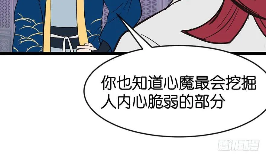 048 升仙塔的第二层！ 第36页