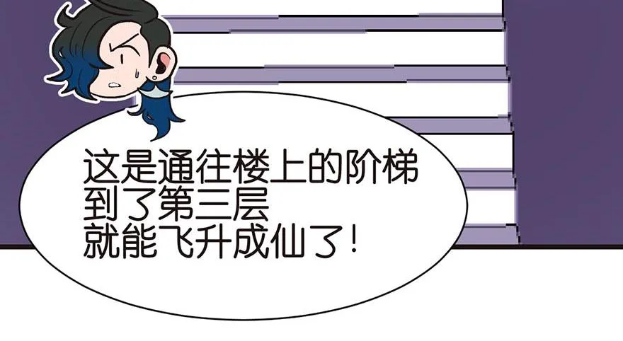 048 升仙塔的第二层！ 第42页