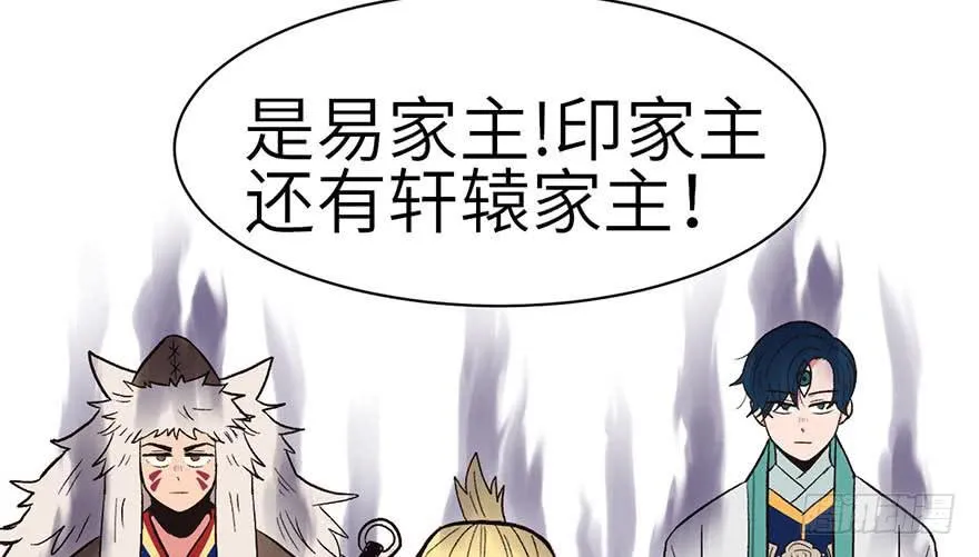 048 升仙塔的第二层！ 第47页