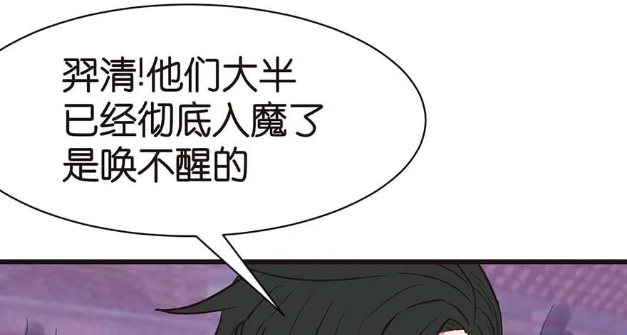 048 升仙塔的第二层！ 第55页