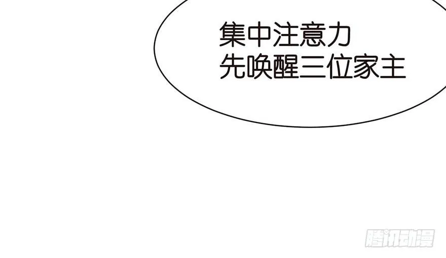 048 升仙塔的第二层！ 第57页