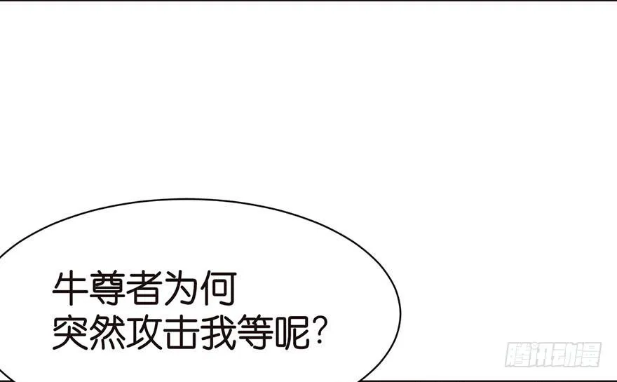 048 升仙塔的第二层！ 第77页