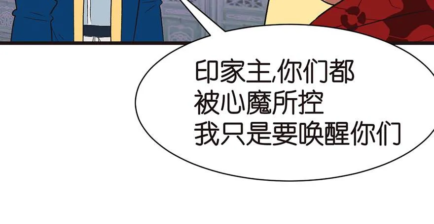 048 升仙塔的第二层！ 第79页