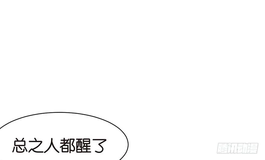 048 升仙塔的第二层！ 第80页