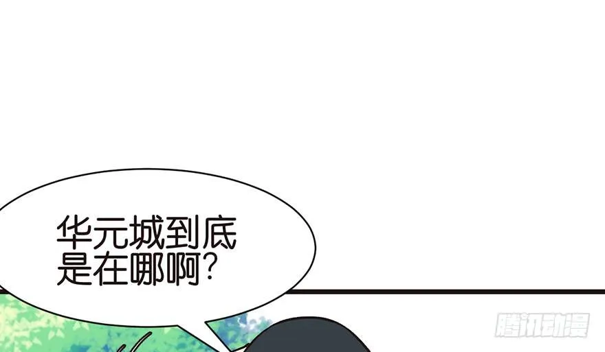 048 升仙塔的第二层！ 第87页