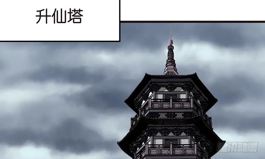 048 升仙塔的第二层！ 第95页