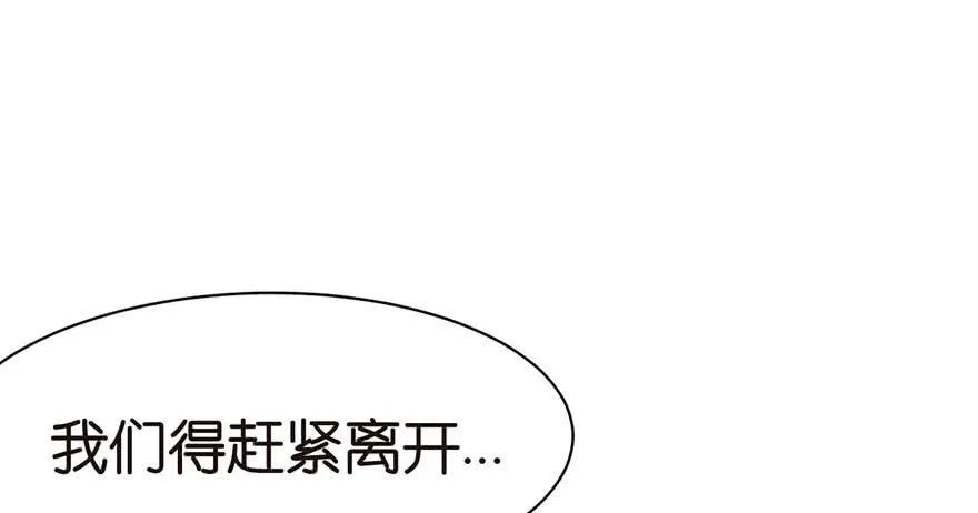 048 升仙塔的第二层！ 第97页