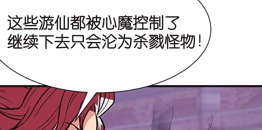 048 升仙塔的第二层！ 第102页