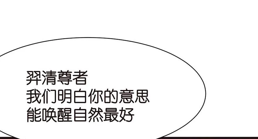 048 升仙塔的第二层！ 第105页