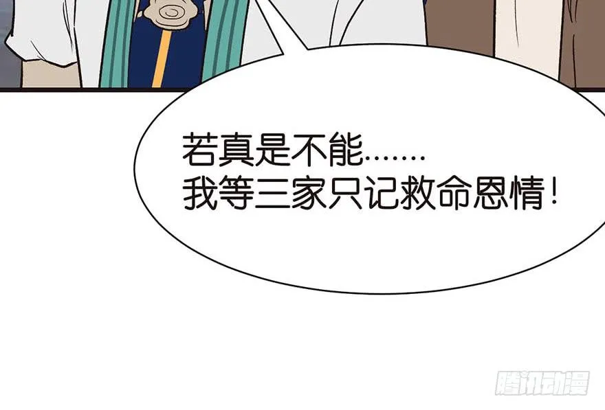 048 升仙塔的第二层！ 第107页