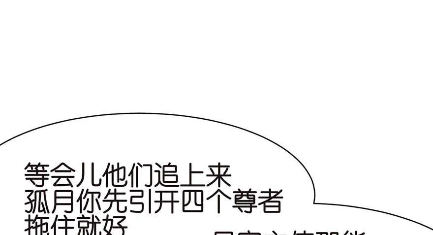 048 升仙塔的第二层！ 第108页