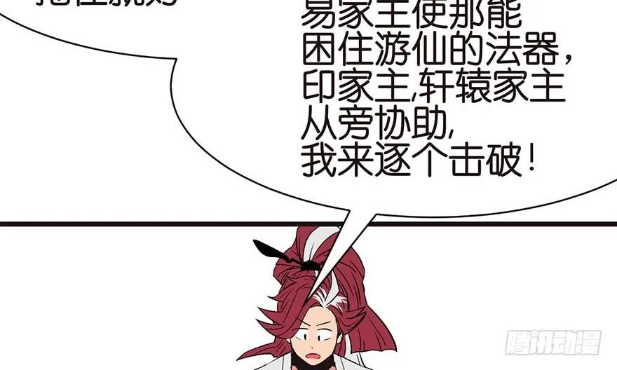 048 升仙塔的第二层！ 第109页