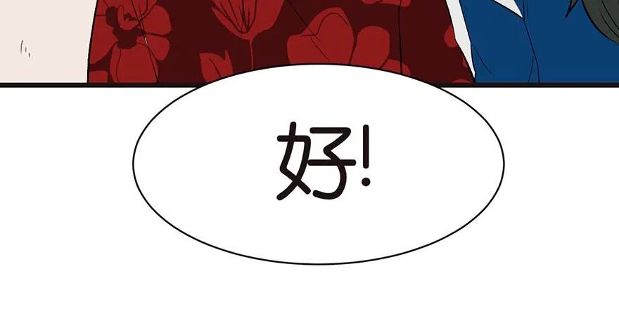 048 升仙塔的第二层！ 第112页