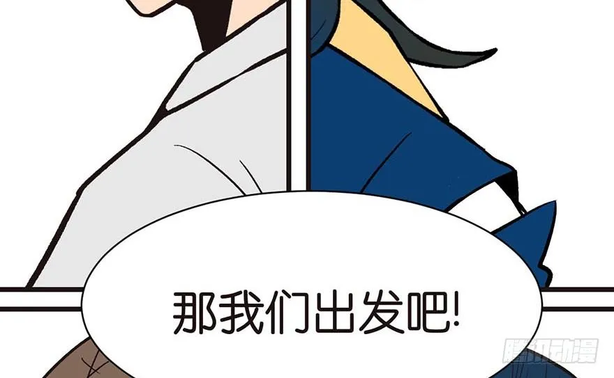 048 升仙塔的第二层！ 第115页