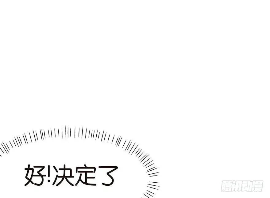 046 打扰掌门睡觉，后果自负 第12页