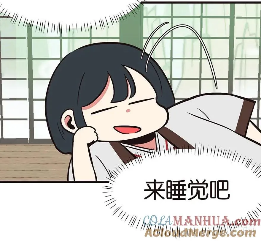 046 打扰掌门睡觉，后果自负 第13页