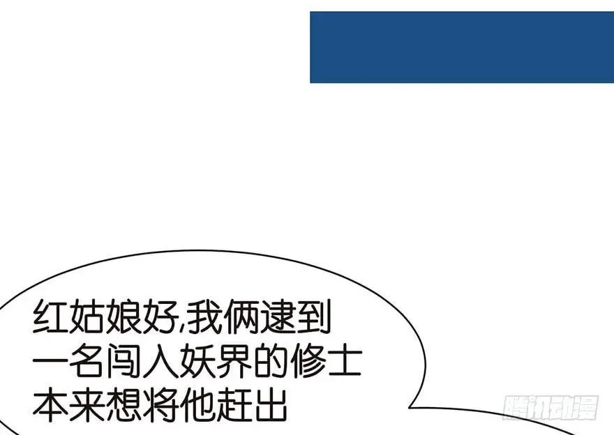 046 打扰掌门睡觉，后果自负 第15页