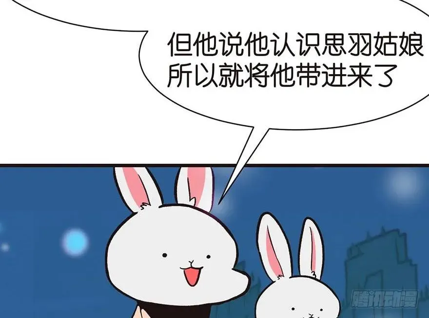 046 打扰掌门睡觉，后果自负 第16页