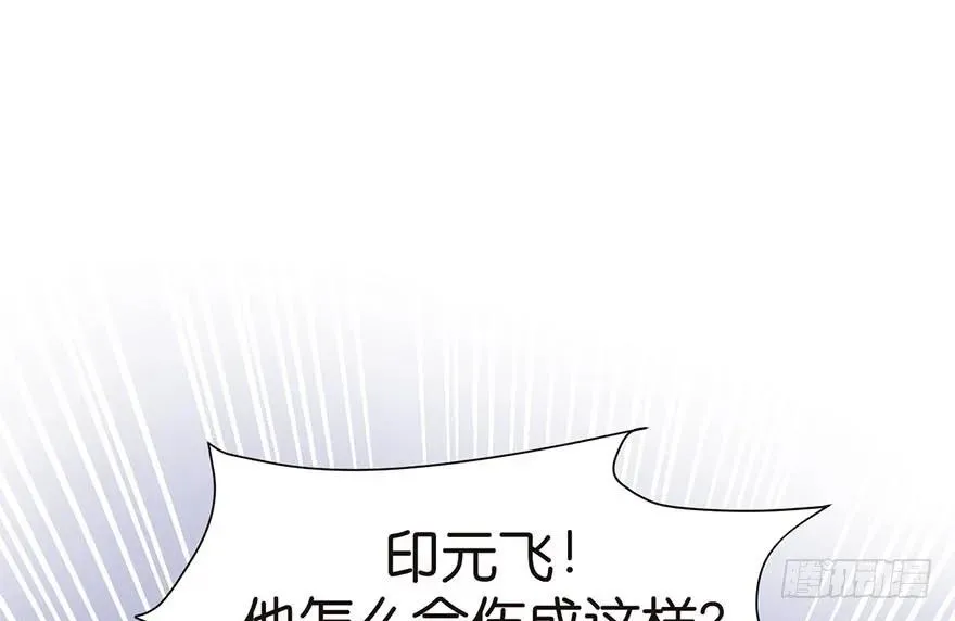046 打扰掌门睡觉，后果自负 第20页