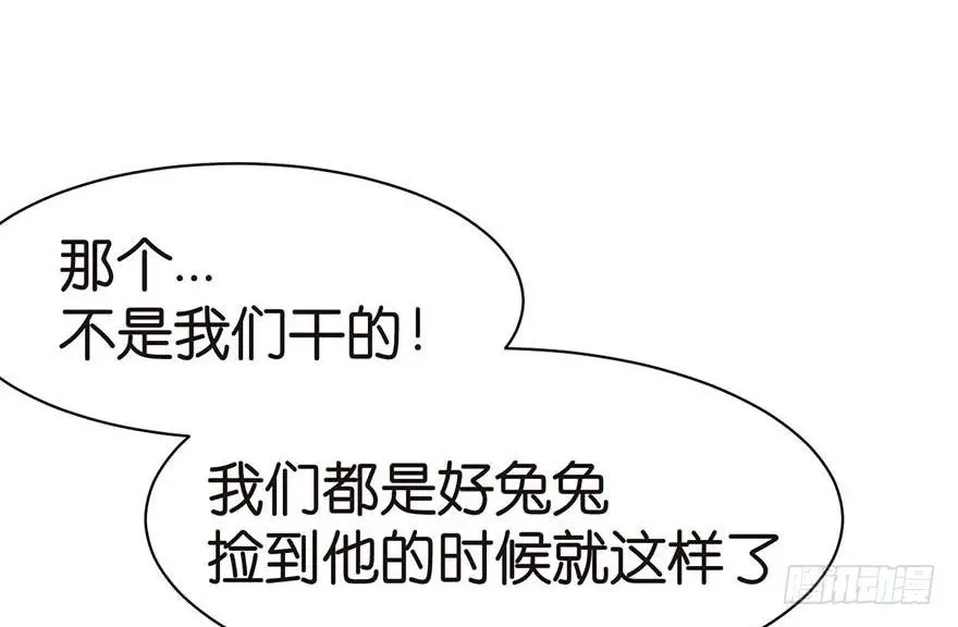 046 打扰掌门睡觉，后果自负 第24页