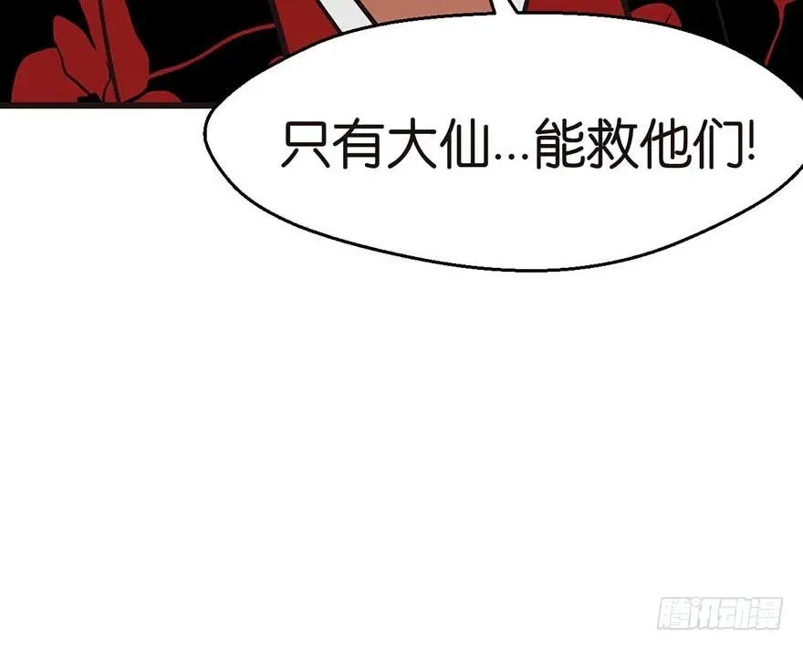 046 打扰掌门睡觉，后果自负 第30页