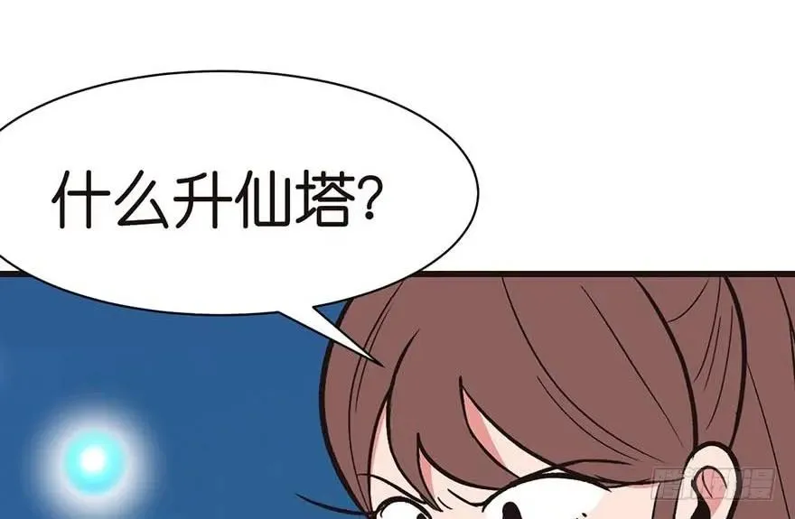 046 打扰掌门睡觉，后果自负 第31页