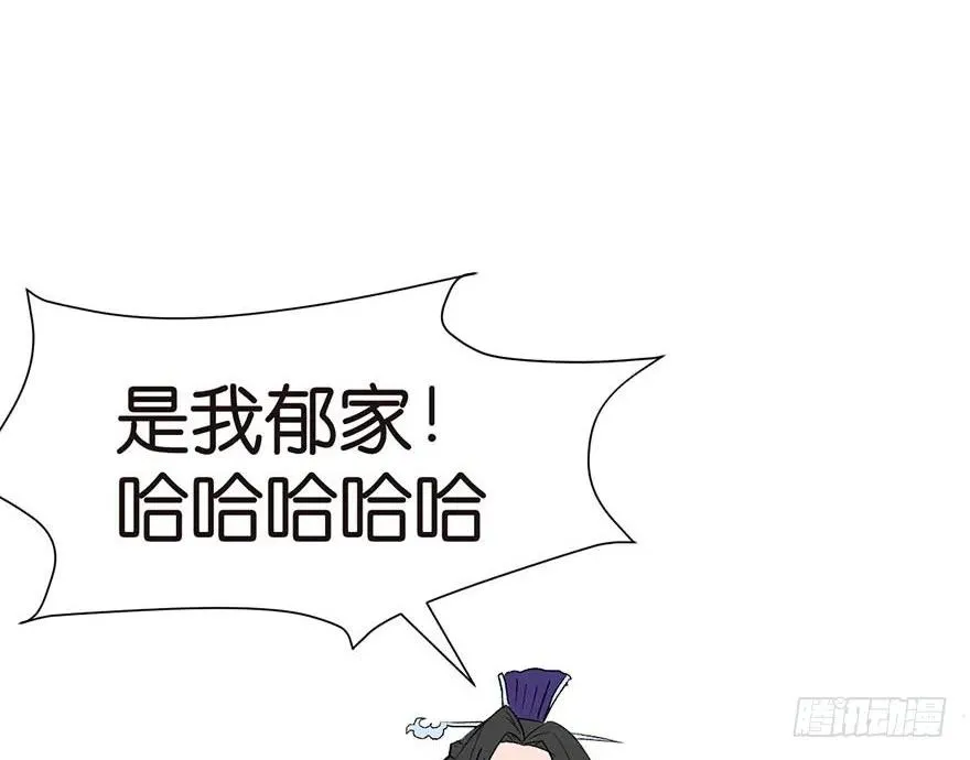 046 打扰掌门睡觉，后果自负 第36页