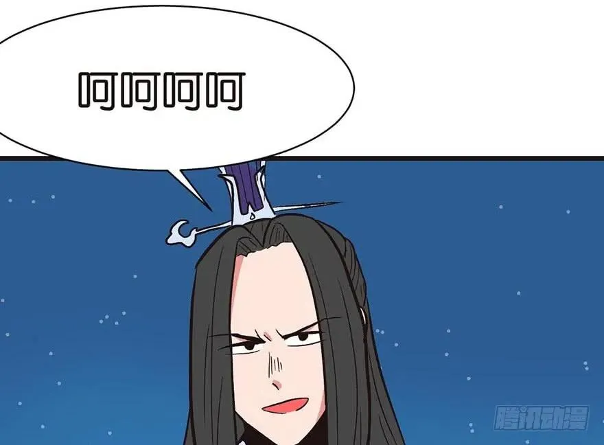 046 打扰掌门睡觉，后果自负 第44页