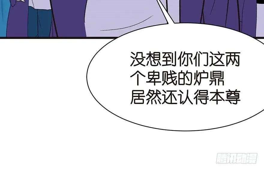 046 打扰掌门睡觉，后果自负 第46页