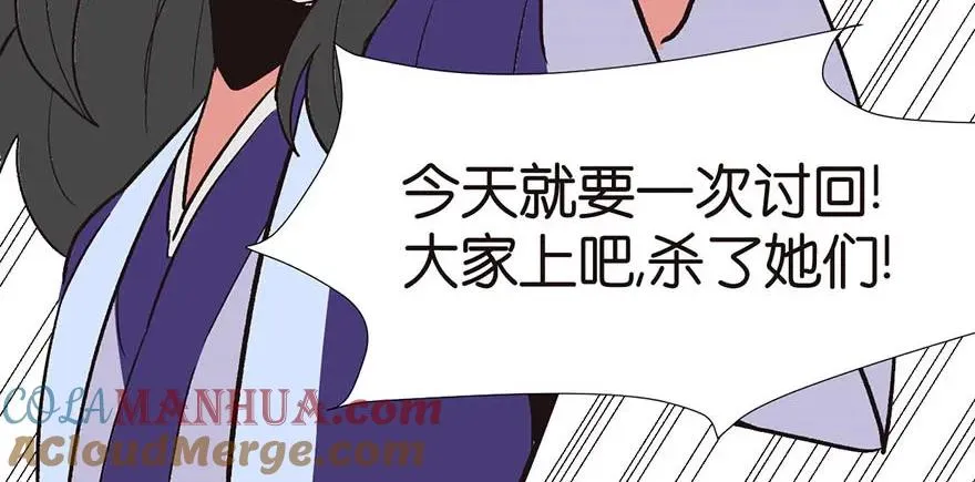 046 打扰掌门睡觉，后果自负 第53页