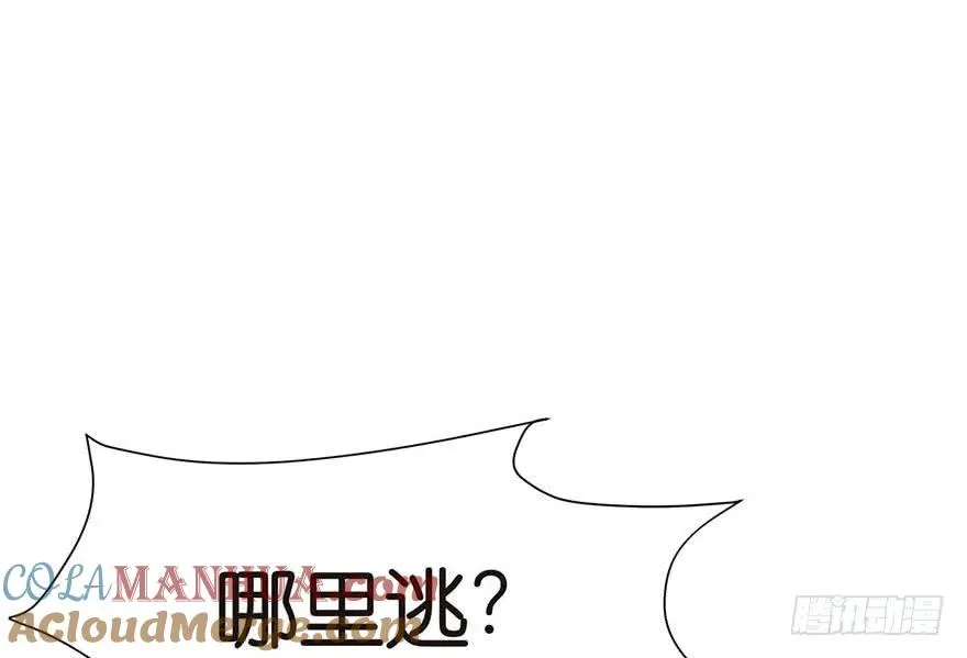 046 打扰掌门睡觉，后果自负 第57页