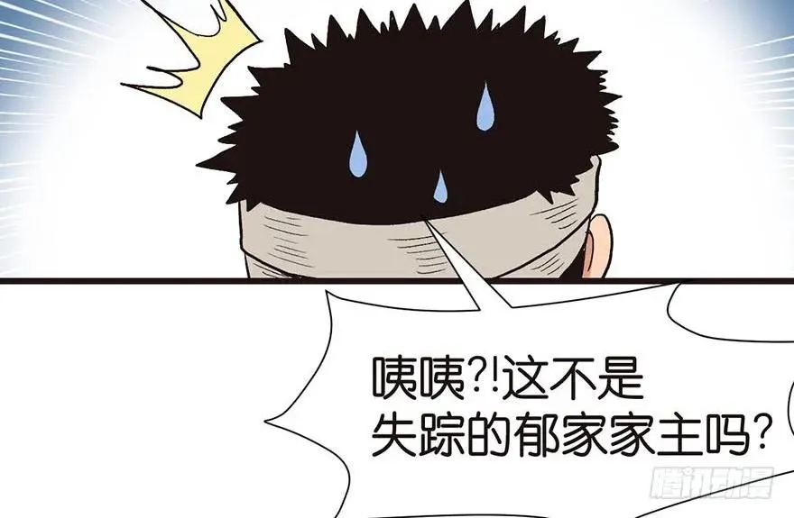 046 打扰掌门睡觉，后果自负 第59页