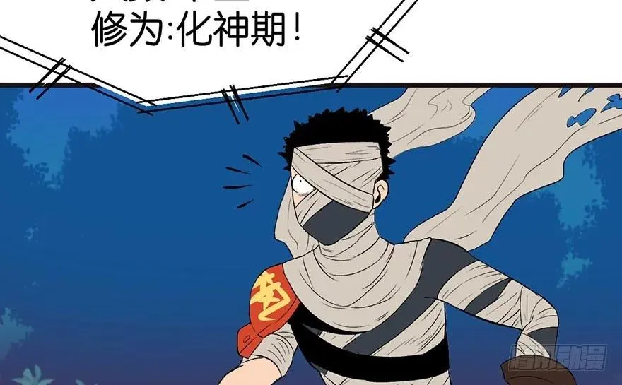 046 打扰掌门睡觉，后果自负 第62页
