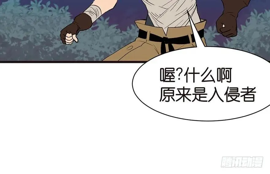 046 打扰掌门睡觉，后果自负 第63页