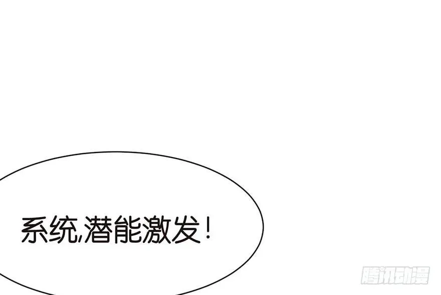 046 打扰掌门睡觉，后果自负 第64页