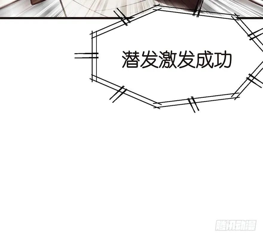 046 打扰掌门睡觉，后果自负 第66页