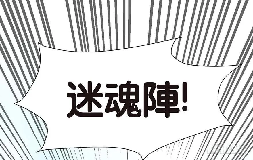046 打扰掌门睡觉，后果自负 第67页
