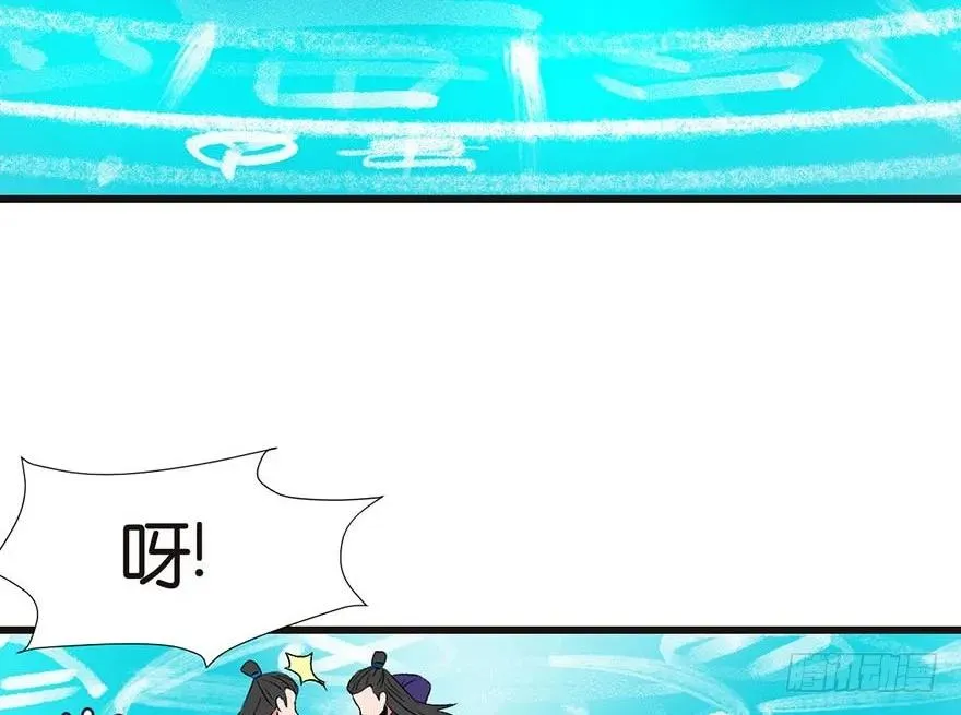 046 打扰掌门睡觉，后果自负 第70页