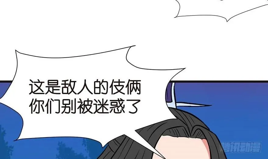 046 打扰掌门睡觉，后果自负 第72页