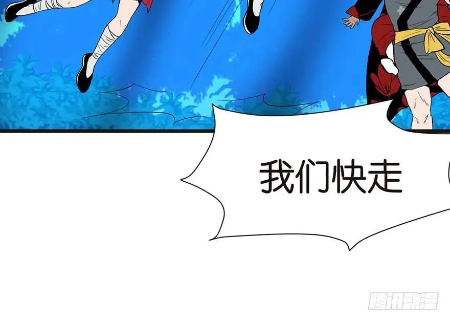 046 打扰掌门睡觉，后果自负 第76页
