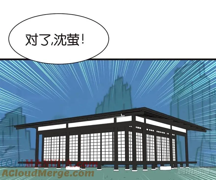 046 打扰掌门睡觉，后果自负 第81页