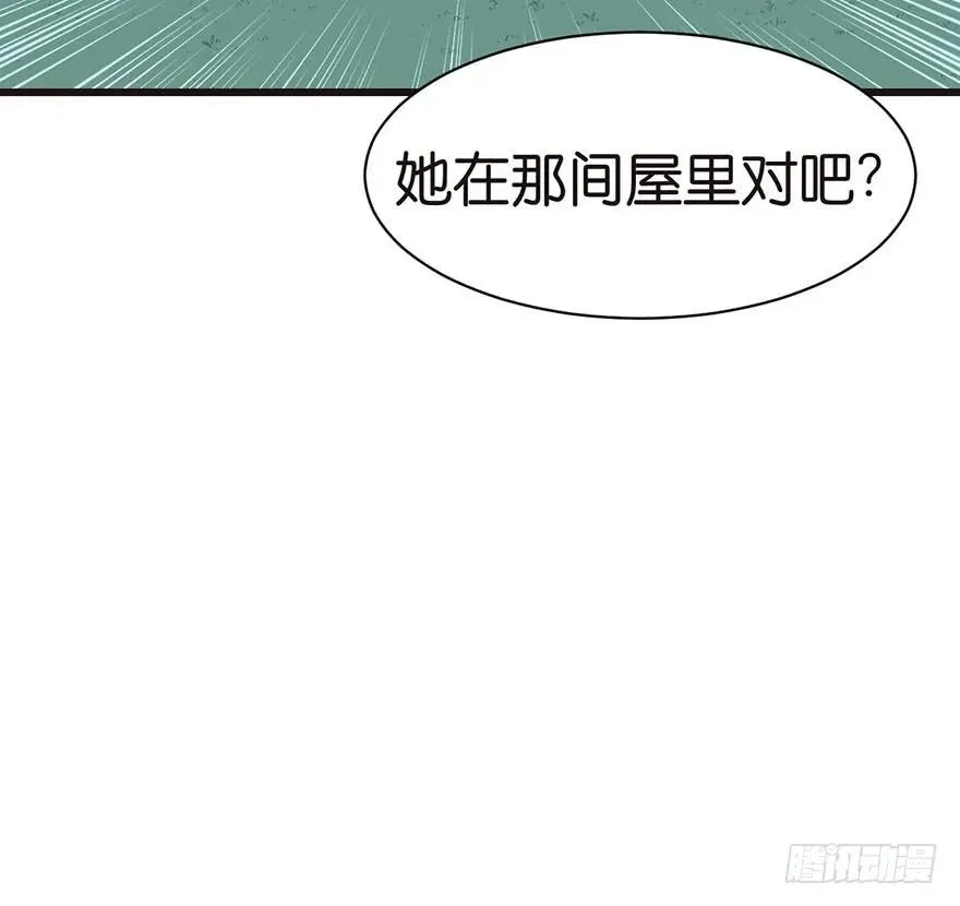 046 打扰掌门睡觉，后果自负 第82页
