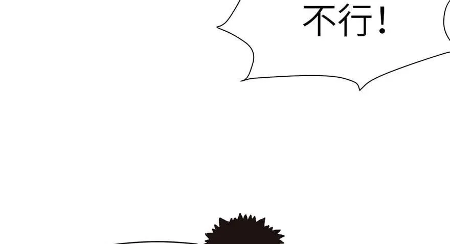 046 打扰掌门睡觉，后果自负 第86页