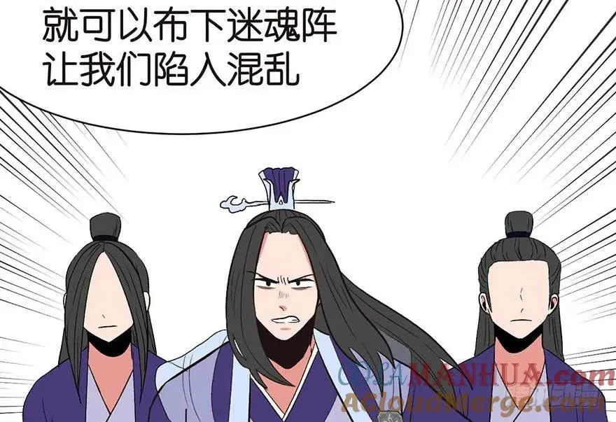 046 打扰掌门睡觉，后果自负 第93页