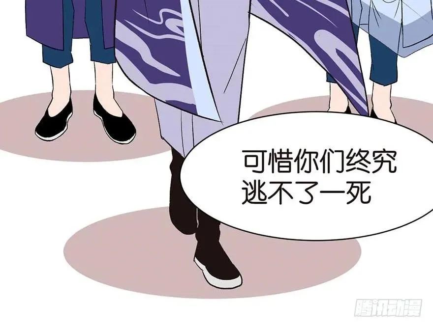 046 打扰掌门睡觉，后果自负 第95页