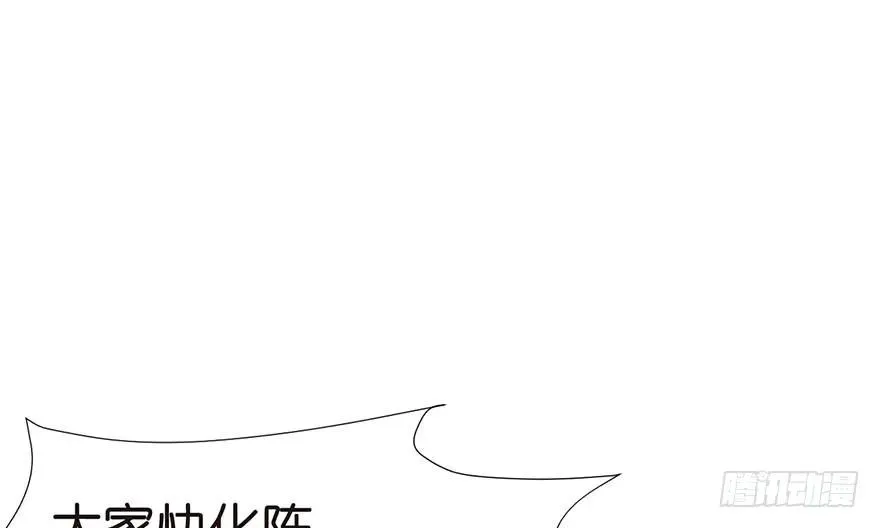046 打扰掌门睡觉，后果自负 第96页