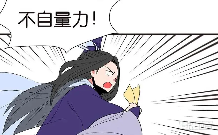 046 打扰掌门睡觉，后果自负 第100页