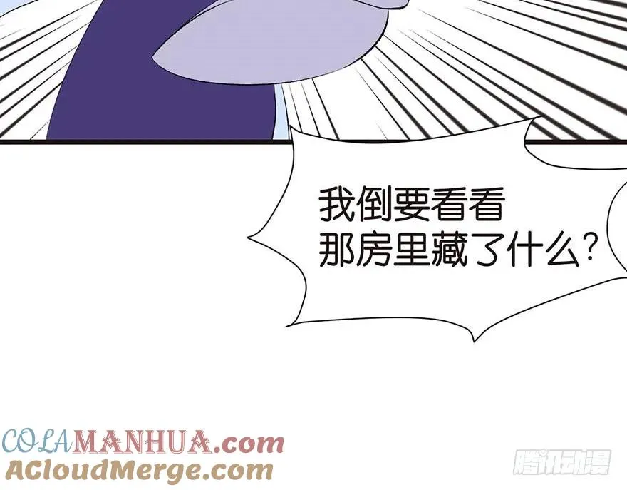 046 打扰掌门睡觉，后果自负 第101页
