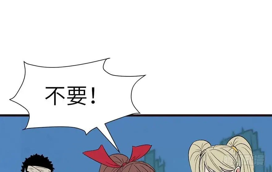 046 打扰掌门睡觉，后果自负 第116页