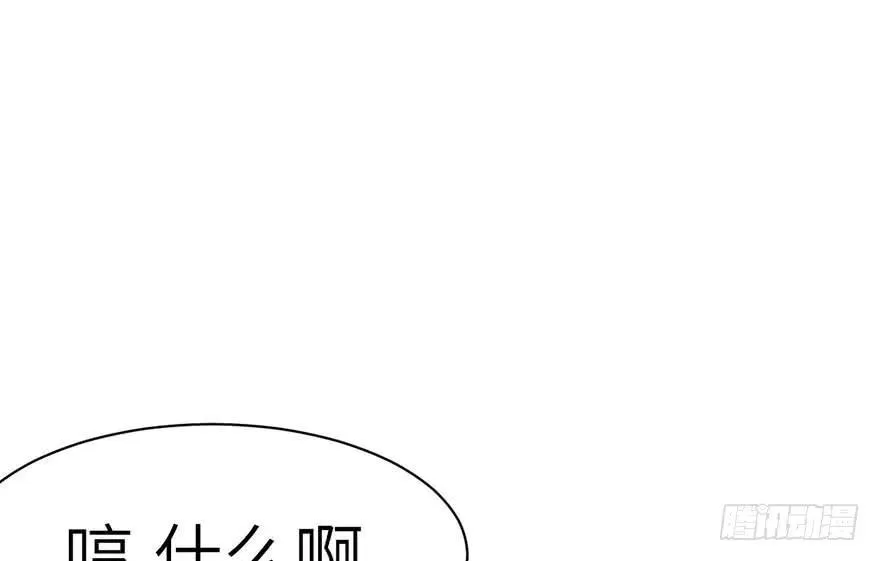 046 打扰掌门睡觉，后果自负 第119页